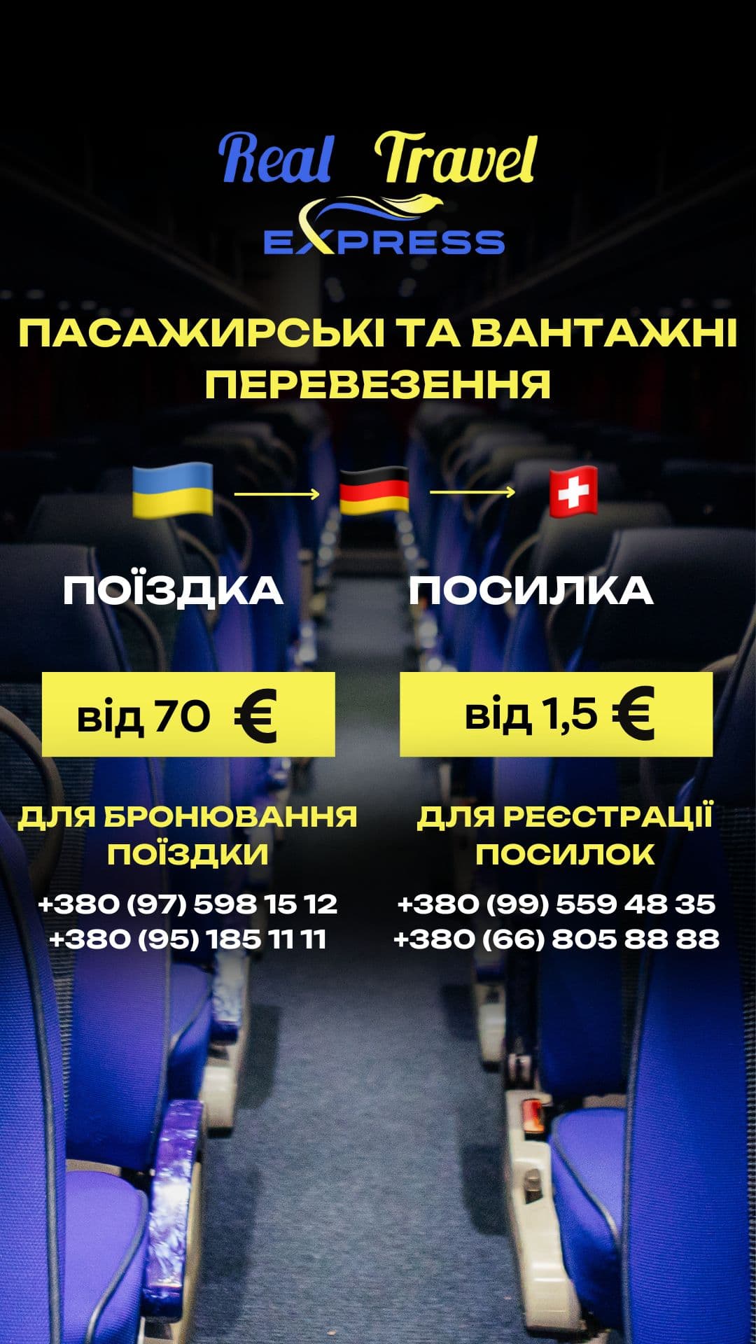 Отправка и доставка посылок